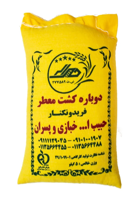 برنج دوباره کشت معطر خبازی 5 کیلویی