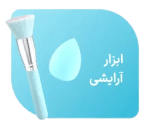 ابزار